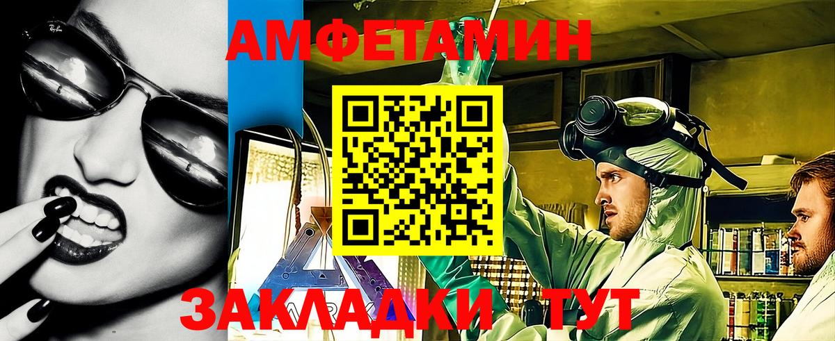 Amphetamine Premium  АМФЕТАМИН  Казань  Вход с VPN 