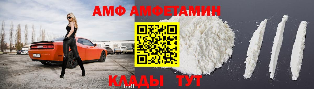Amphetamine 97% Казань