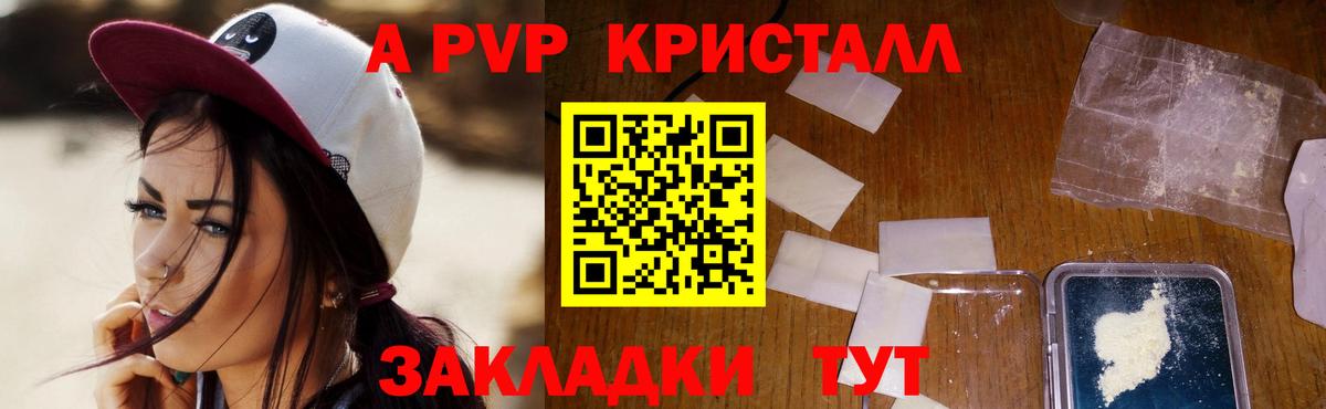 сколько стоит  Вход с VPN  А ПВП VHQ  Казань  A PVP  Alpha-PVP СК КРИС  Альфа ПВП крисы CK 