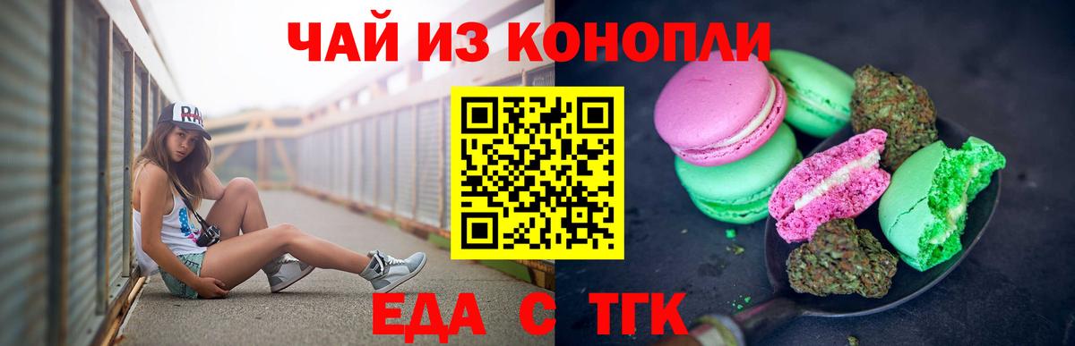 Печенье с ТГК марихуана  Вход с VPN  Казань 