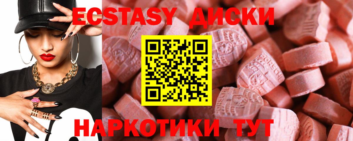 Экстази таблы Казань