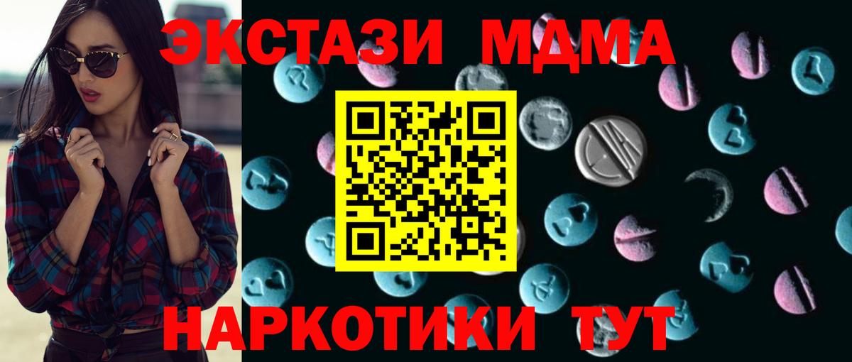 Экстази 280 MDMA  ЭКСТАЗИ  Казань  Вход с VPN 