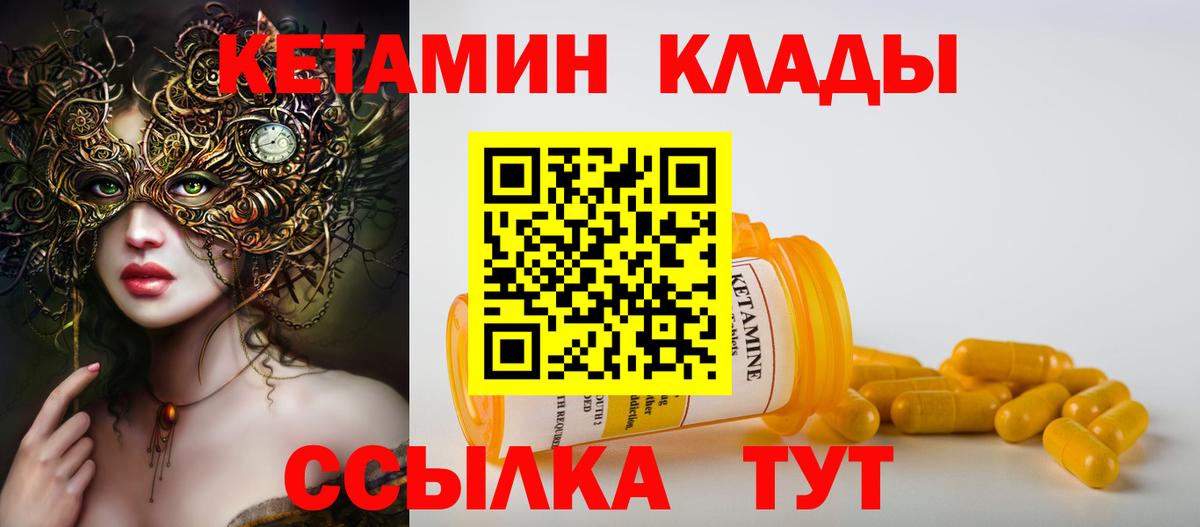 Кетамин ketamine Казань
