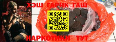 синтетический гашиш Будённовск