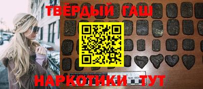синтетический гашиш Будённовск