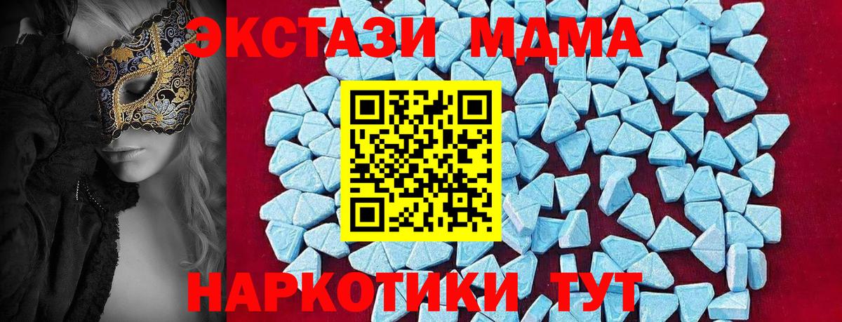 MDMA crystal  МДМА  Казань  MDMA кристаллы  Вход с VPN 