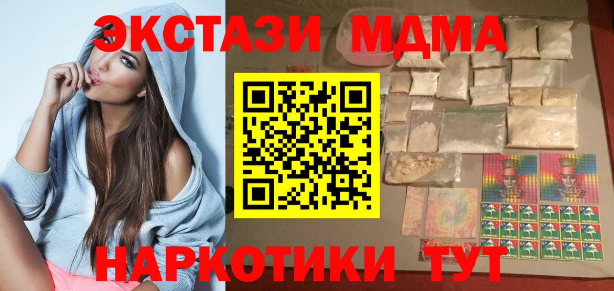 MDMA VHQ Казань