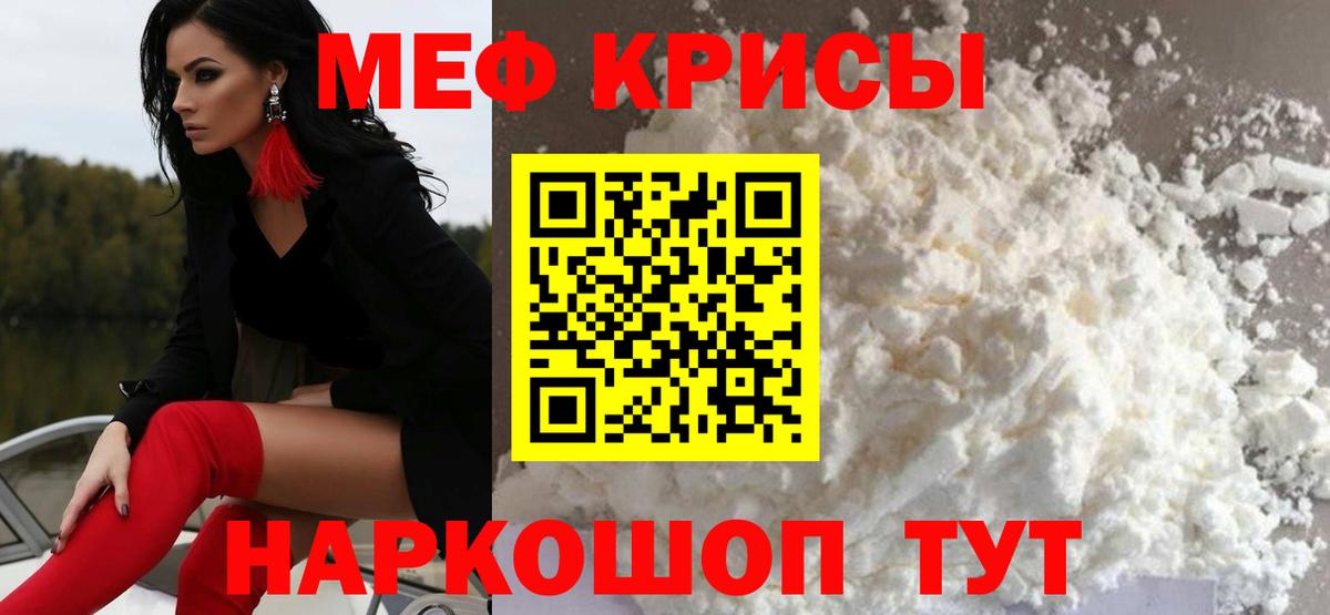 Меф  Казань