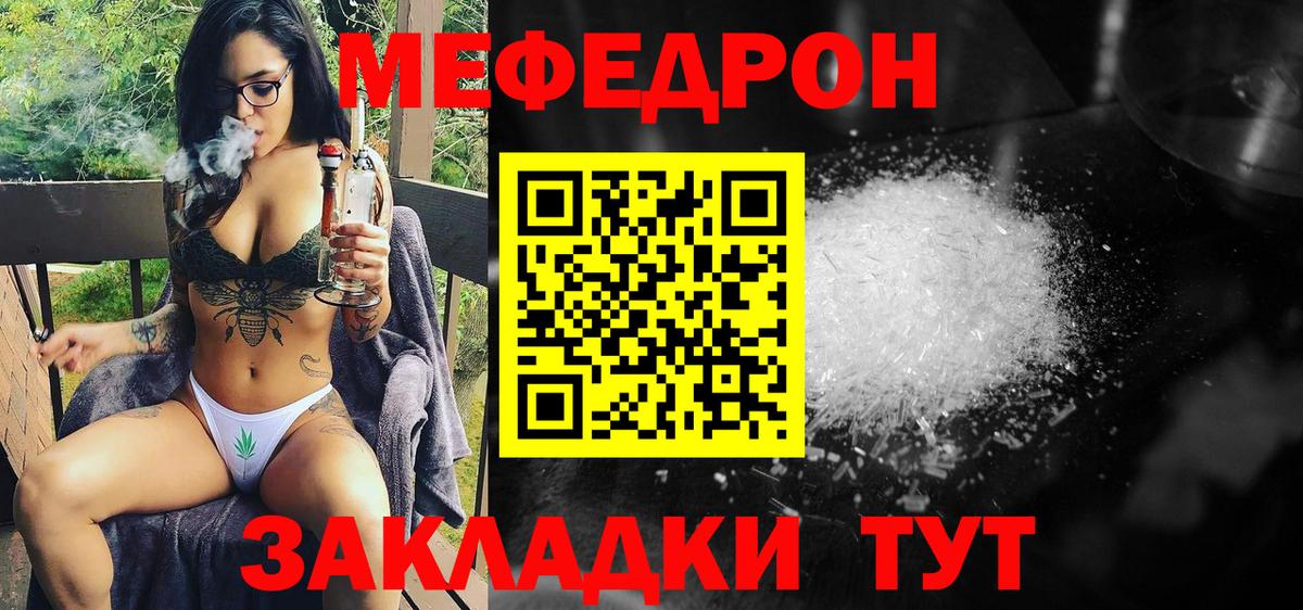 Казань  МЕФ mephedrone  Вход с VPN  МЯУ-МЯУ 4 MMC 