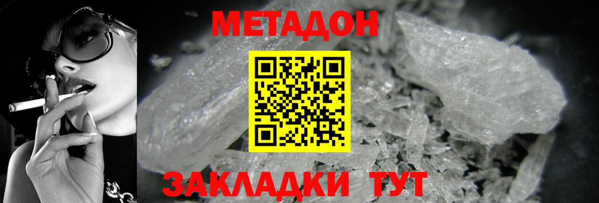 Казань  Метадон мёд  Вход с VPN 