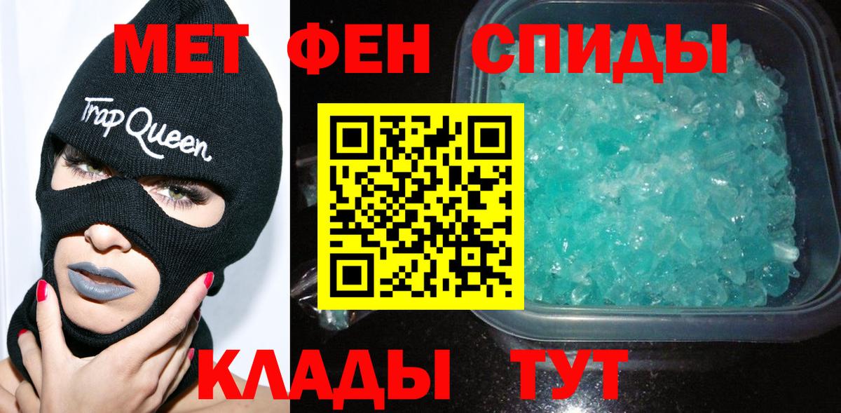Казань  МЕТАМФЕТАМИН винт  Вход с VPN 