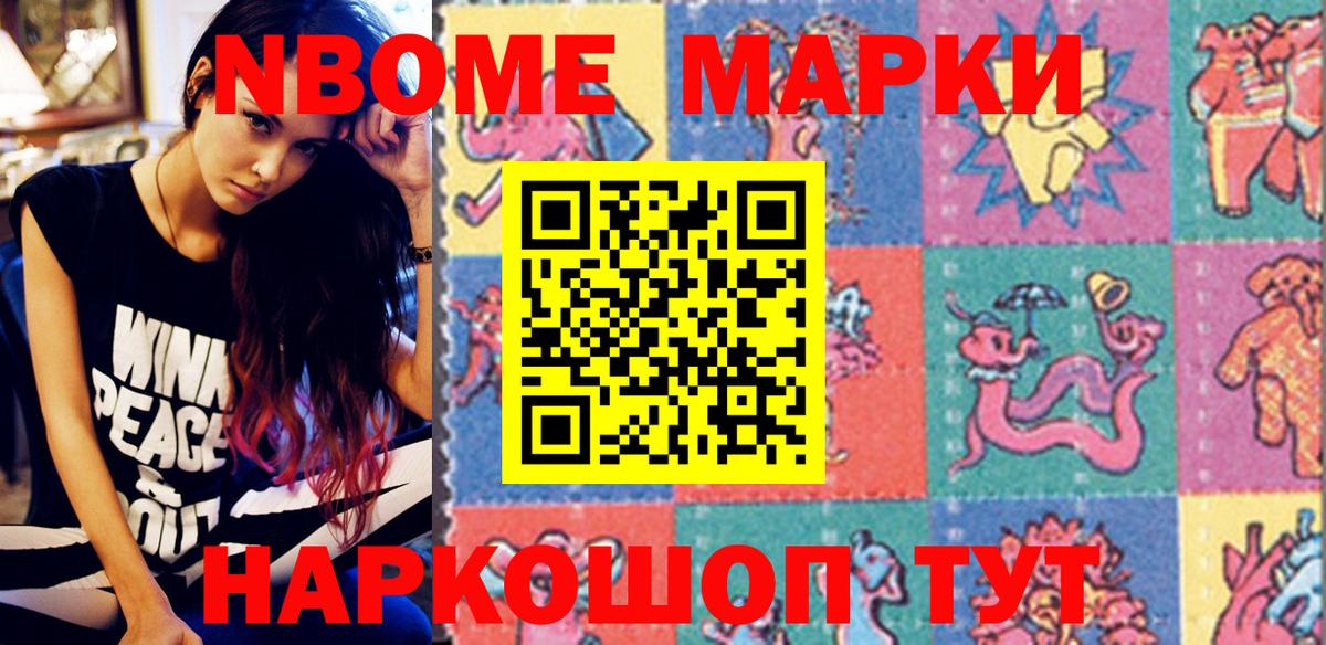 Наркотические марки 1,8мг  Наркотические марки 1,8мг  Вход с VPN  Казань 
