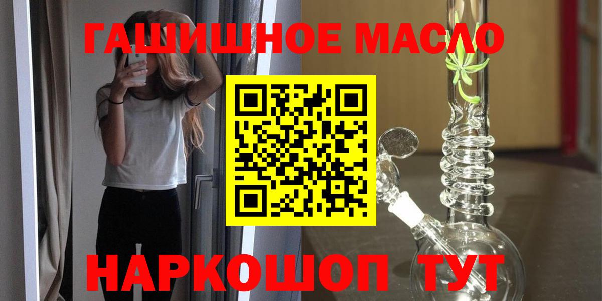 что такое   Вход с VPN  Казань  ТГК гашишное масло 